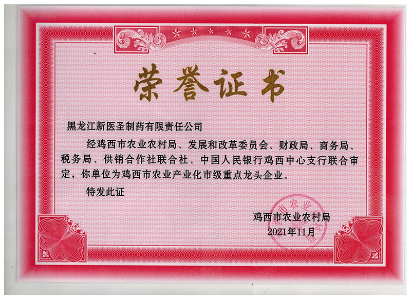 贺天行官方在线入口_天行（中国）制药获市级重点龙头企业称号