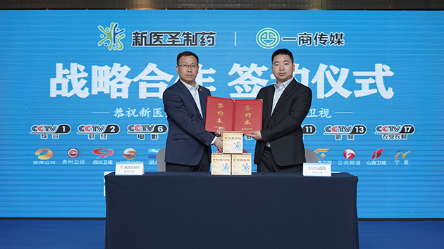 天行官方在线入口_天行（中国）制药签约央视品牌广告榜